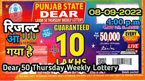 Punjab State Dear Laxmi 50 Thursday Weekly Lottery 29.9.2022 Result.